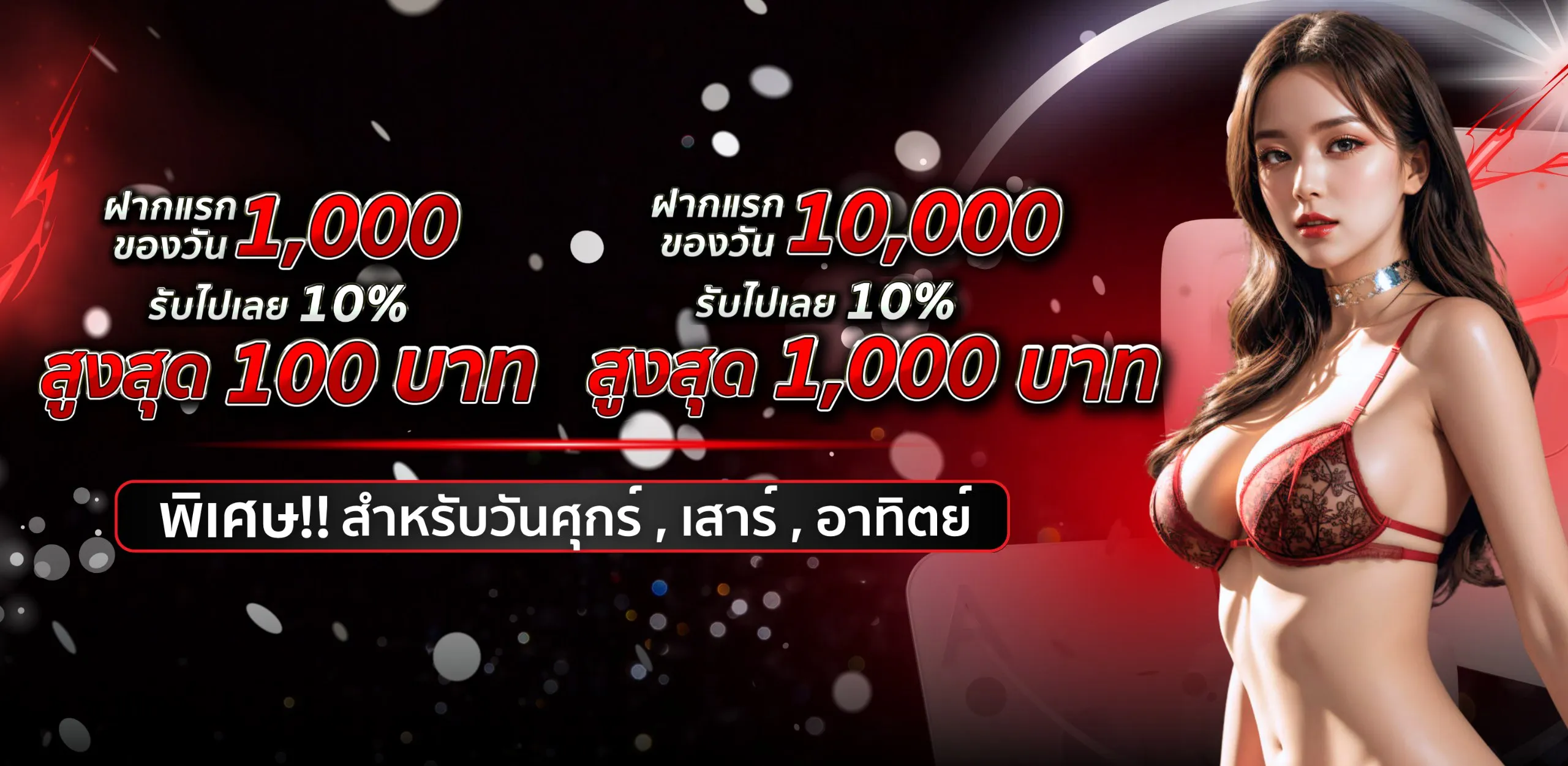 ศูนย์ รวม โปร สล็อต ใหม่ ล่าสุด